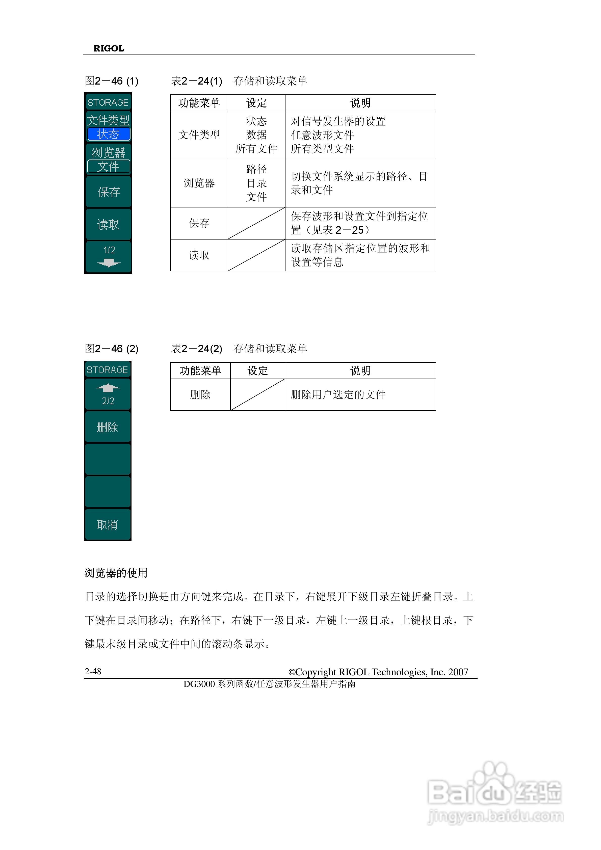 RIGOL函数任意波形发生器DG3000用户手册:[8]