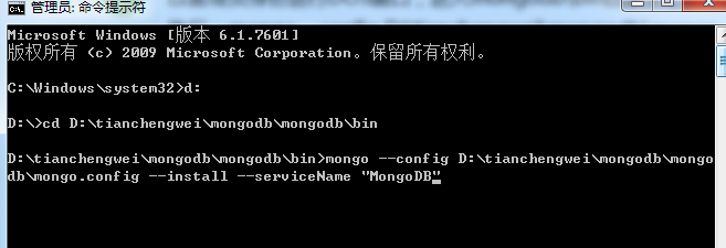 MongoDB在windows下安装【解压版】