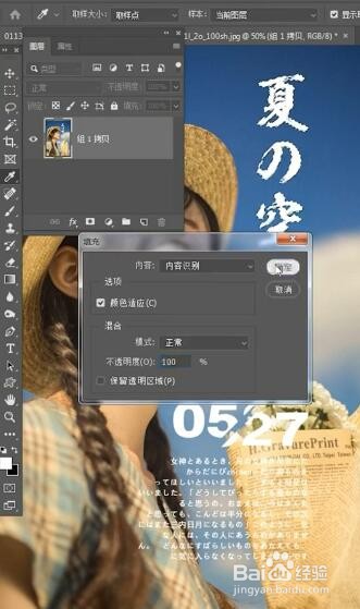 如何去除ps中的文字