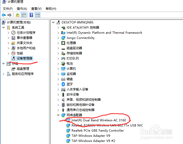 新手怎样更新win电脑WiFi驱动，卸载与禁用驱动