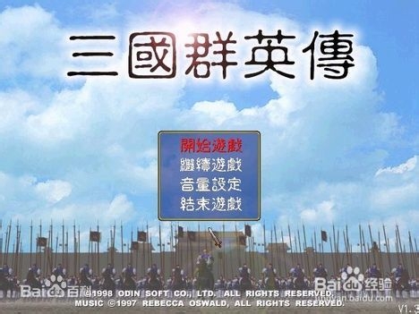 三国群英传(三国群英传Ⅰ)