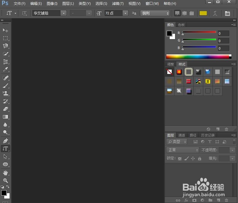 给文字添加描边和贝壳效果