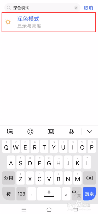 iQOO 5 Pro怎样快速查找系统设置