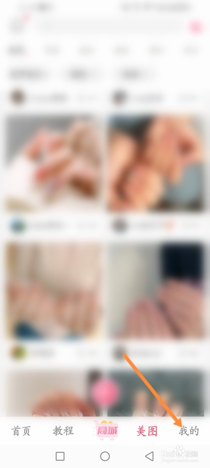 美甲帮软件怎么进行拼团