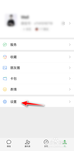 微信怎么清理内部缓存