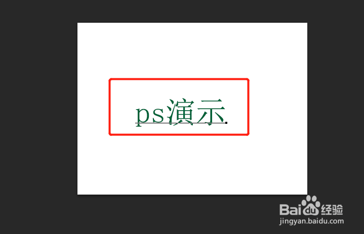 ps怎么给文本做波纹扭曲效果
