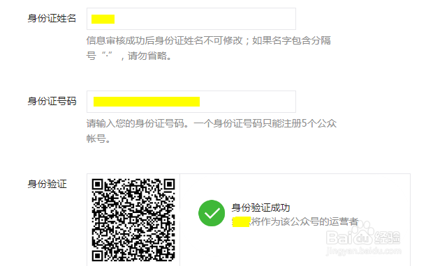 怎么注册个人公众微信账户
