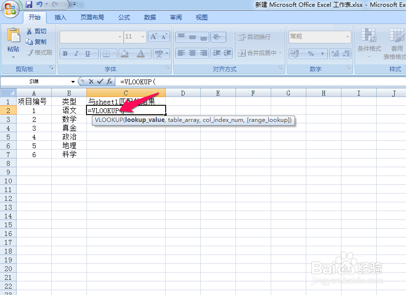 如何用EXCEL来匹配数据