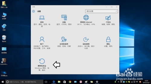 升级Windows10之后如何返回Windows 7