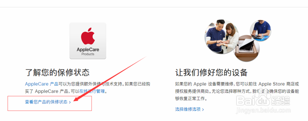 iphone如何查询本机序列号