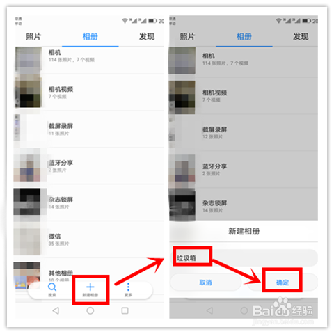 华为手机如何隐藏相册