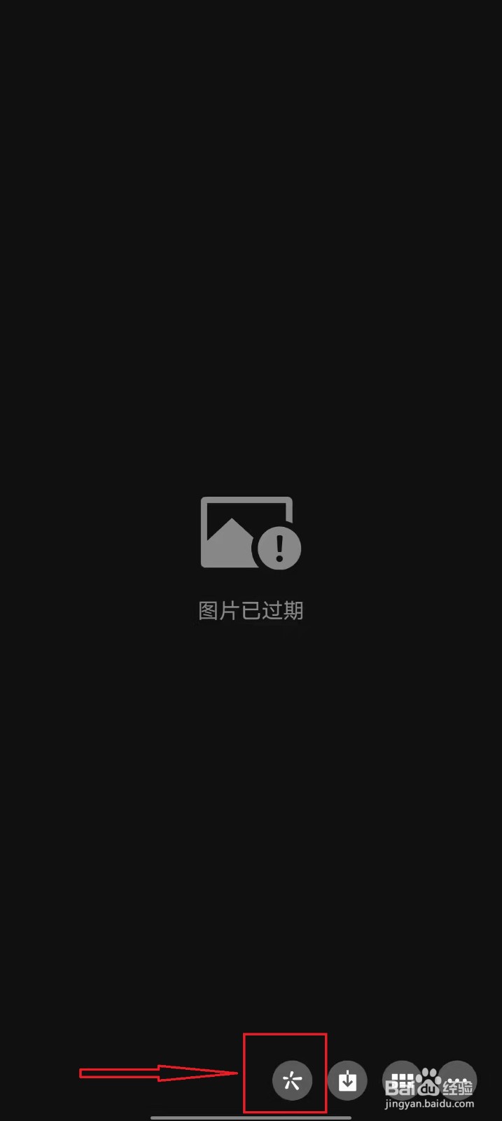 微信已过期图片怎么恢复?