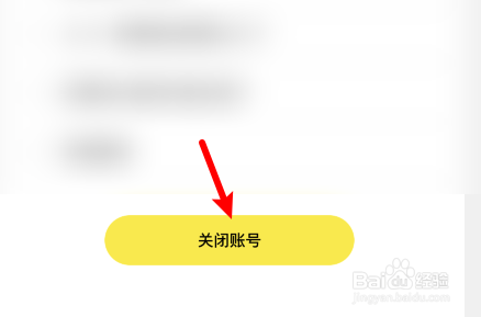 极乐圈如何关闭账号