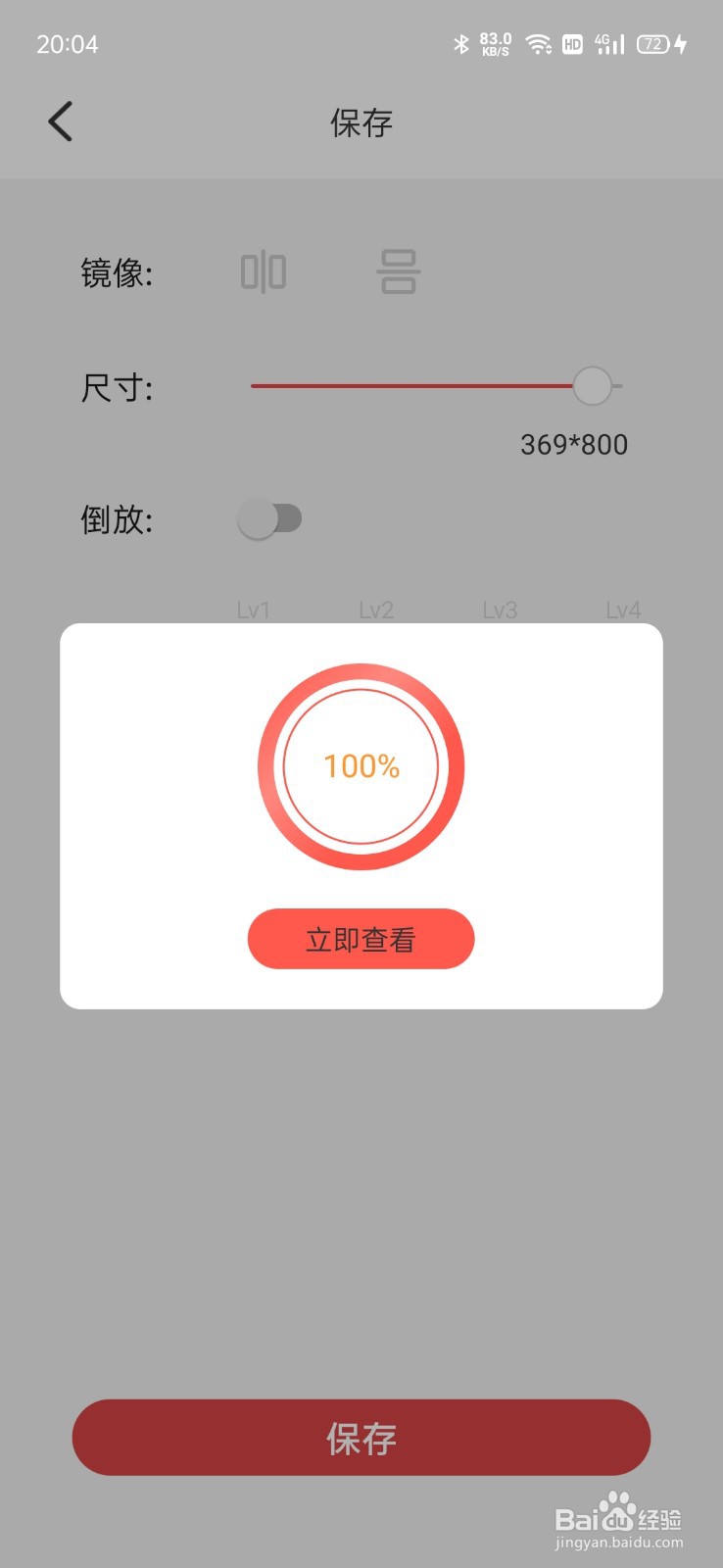 如何用图片制作表情包