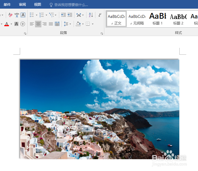 word文档如何设置图片阴影效果