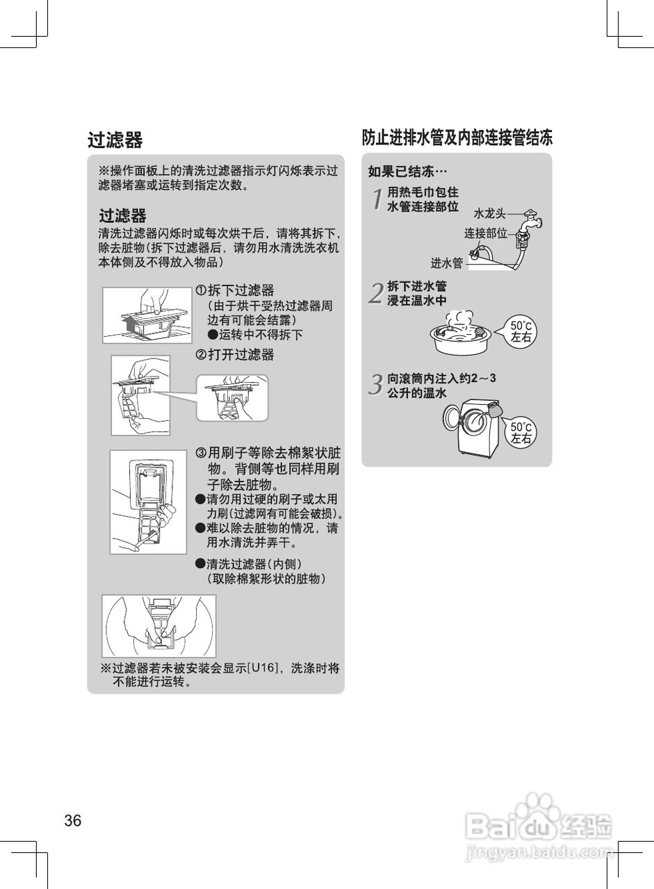 松下滚筒洗衣机变频阿尔法系列XQG70-VD76XS使用说明书:[4]