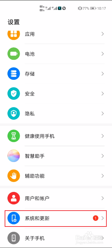 华为手机如何设置屏幕三键导航