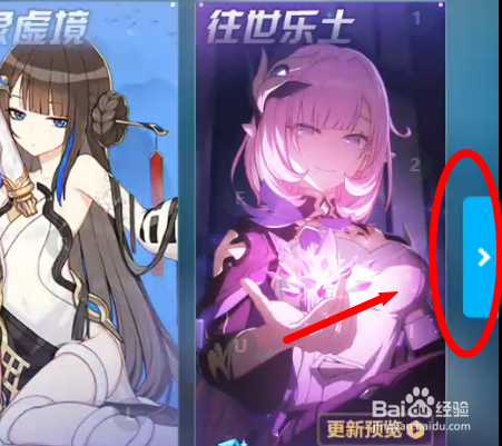 崩坏3怎么进入深层档案