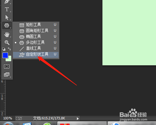 PS怎样制作指示牌