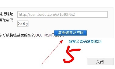 百度云如何分享外链