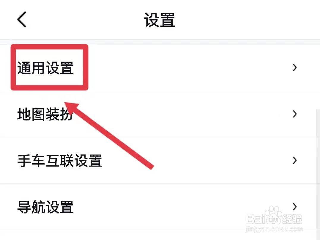 百度地图如何开启自动进入巡航