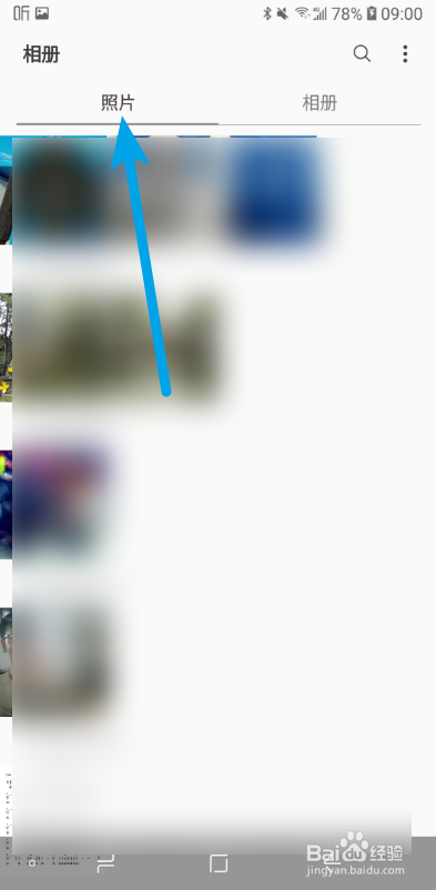 如何查看手机照片的存储位置