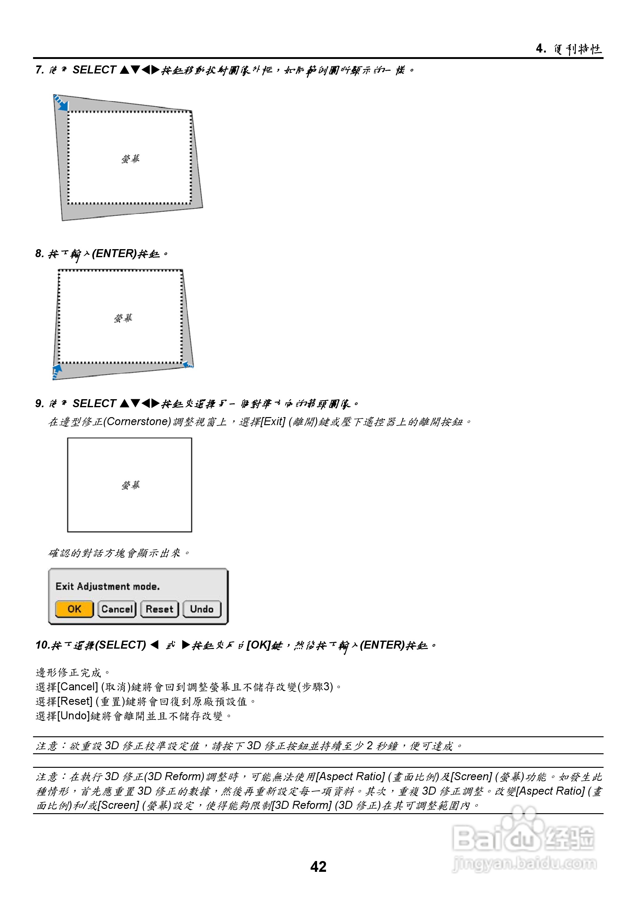 NEC NP2000/NP1000投影机使用手册:[6]