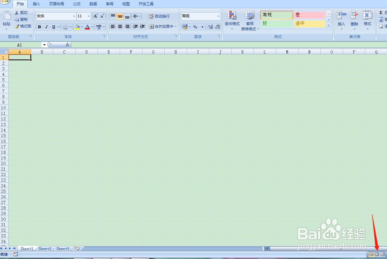 用Excel如何快速制作课程表
