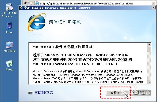 windows微软官方网Update纯净自动升级更新方法
