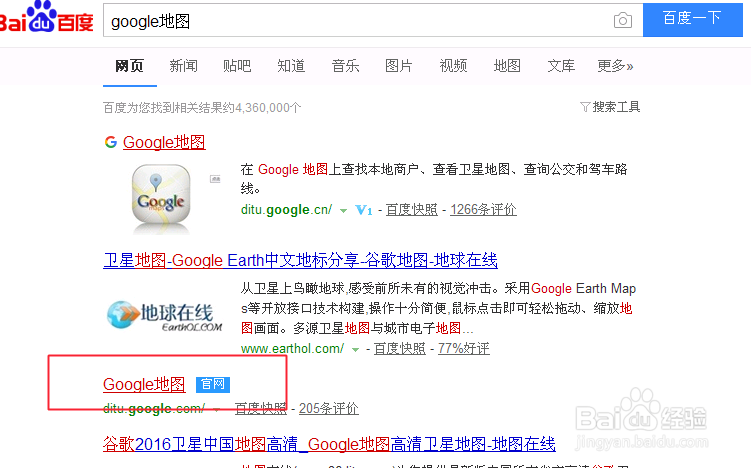 google map怎么查看坐标?