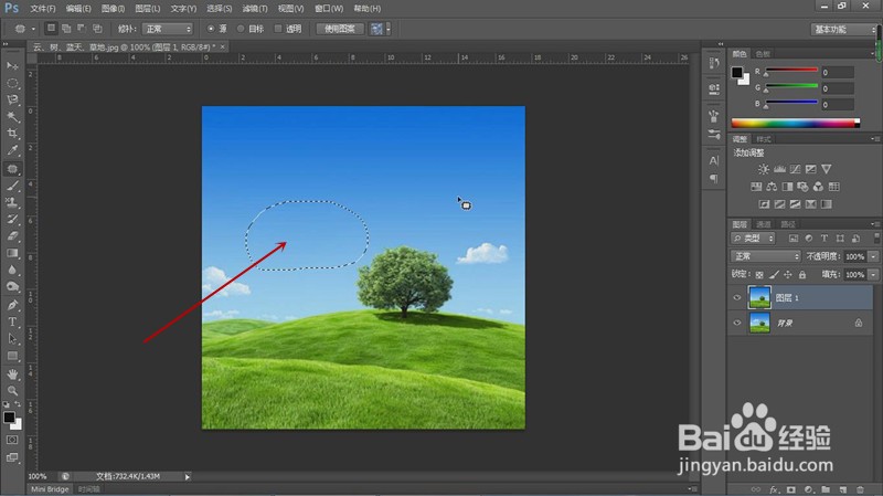 如何使用修补工具去除画面中的云彩?
