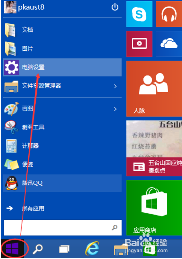 win10如何调节屏幕亮度 win10调节屏幕亮度方法