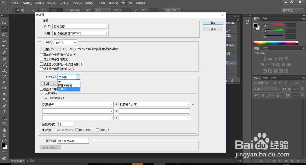 PS软件如何批量处理图片