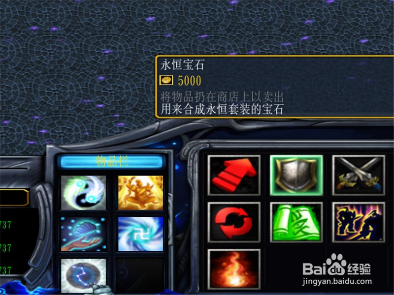 新神-新世纪1.0正式版装备攻略,合成永恒套装