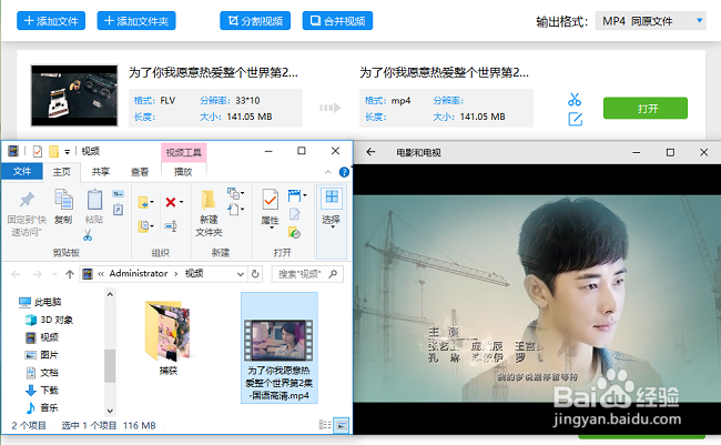 如何将QSV格式视频转换为MP4格式