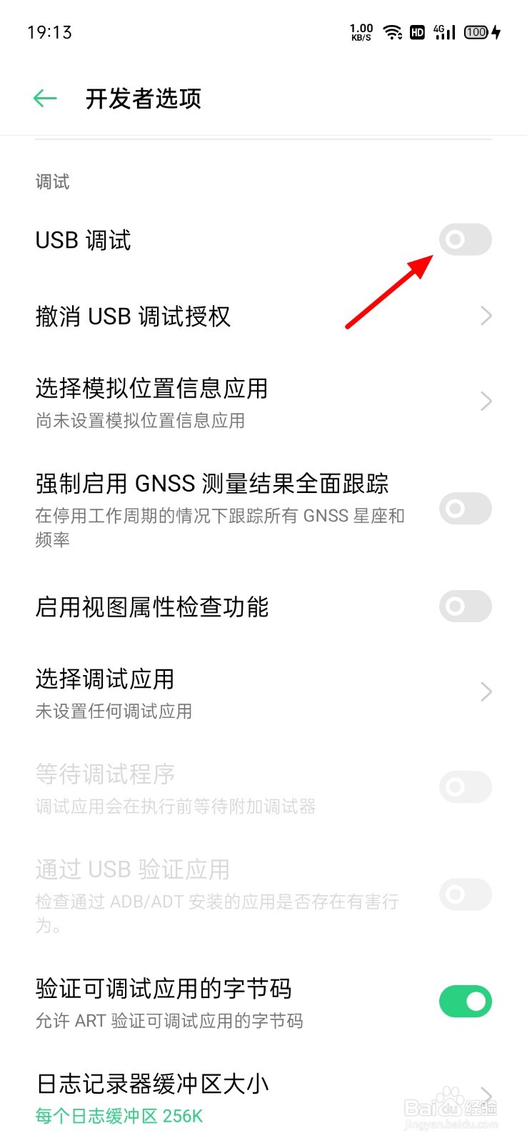 oppo手机如何与电脑连接