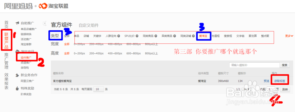 手把手教你手机淘宝客app客户端：[2]pid绑定