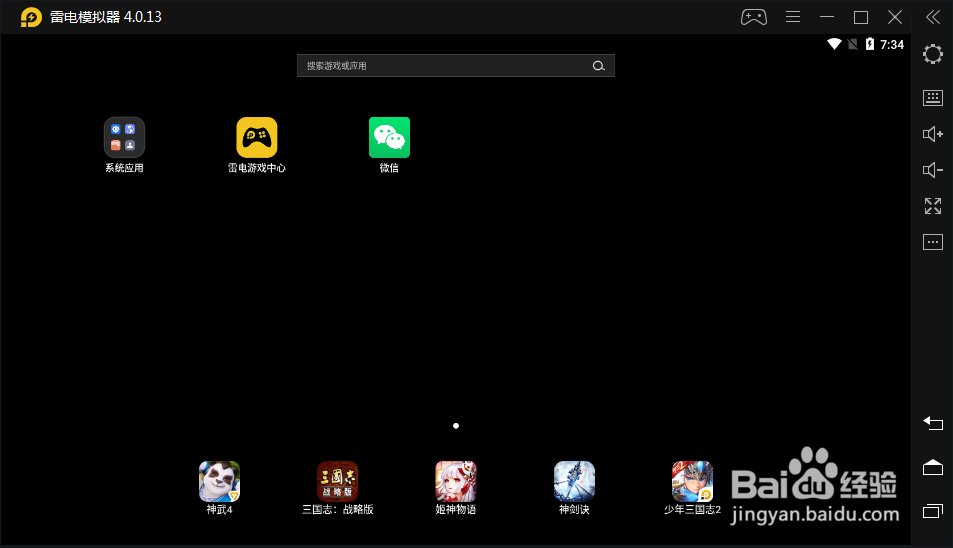 雷电模拟器怎么用
