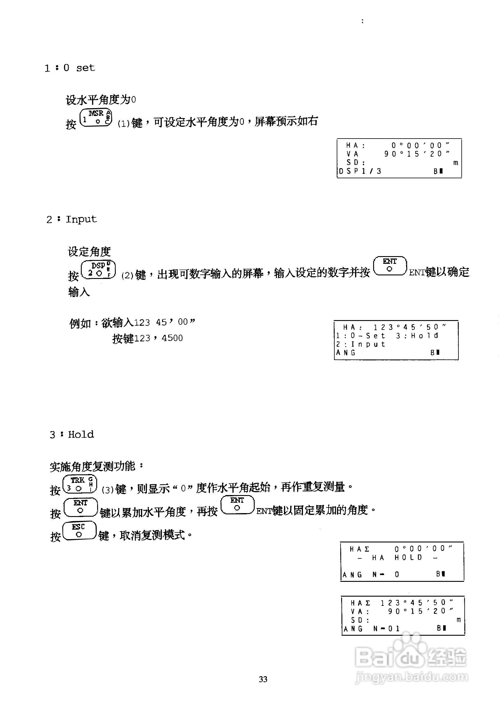 DTM-400系列光测距经纬仪中文说明书:[4]