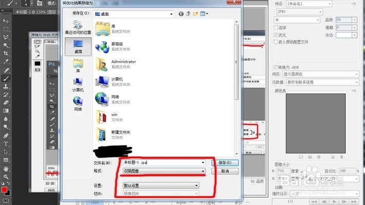 如何用photo制作20kb的一寸照