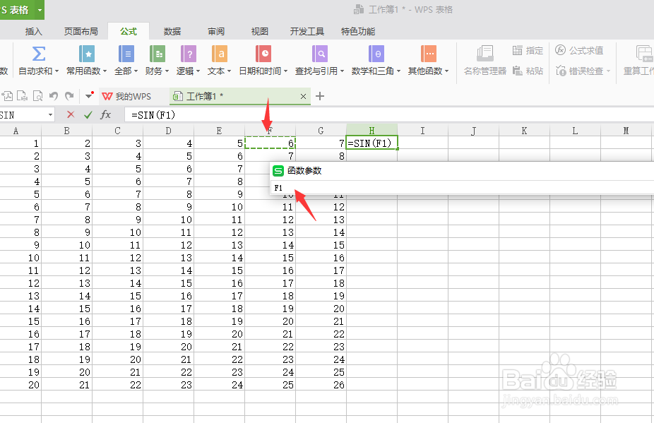 excel常用函数实例操作