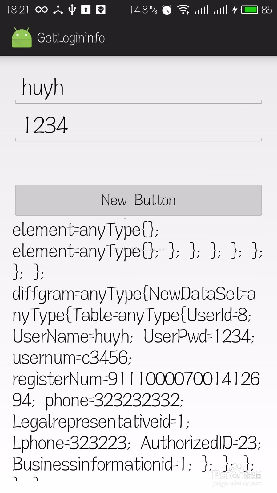 webservice date 怎么传值