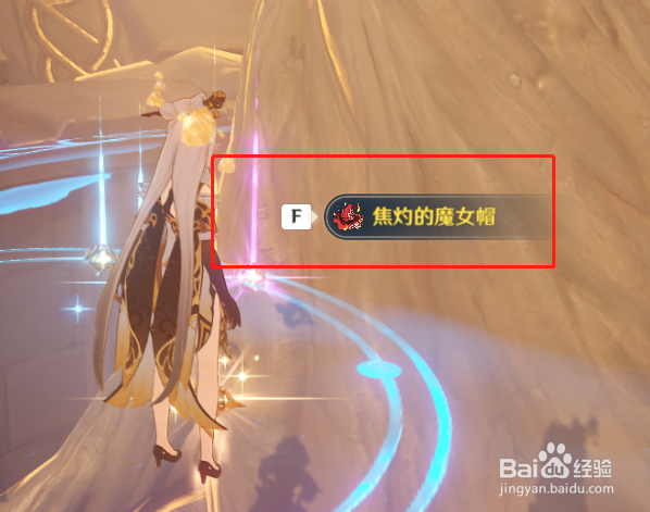 原神 如何获得五星圣遗物焦灼的魔女帽