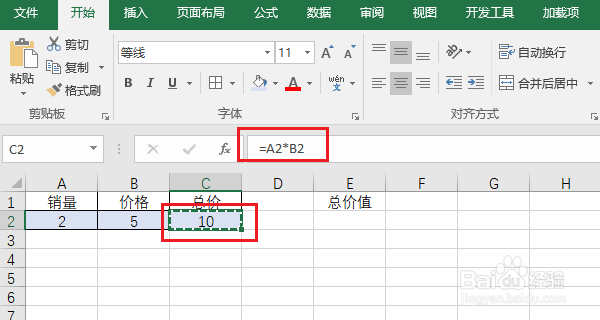 Excel选择性粘贴中最常用功能介绍