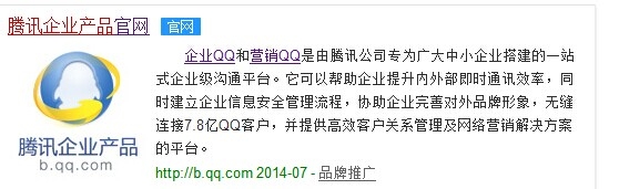 企业QQ办公版怎么下载