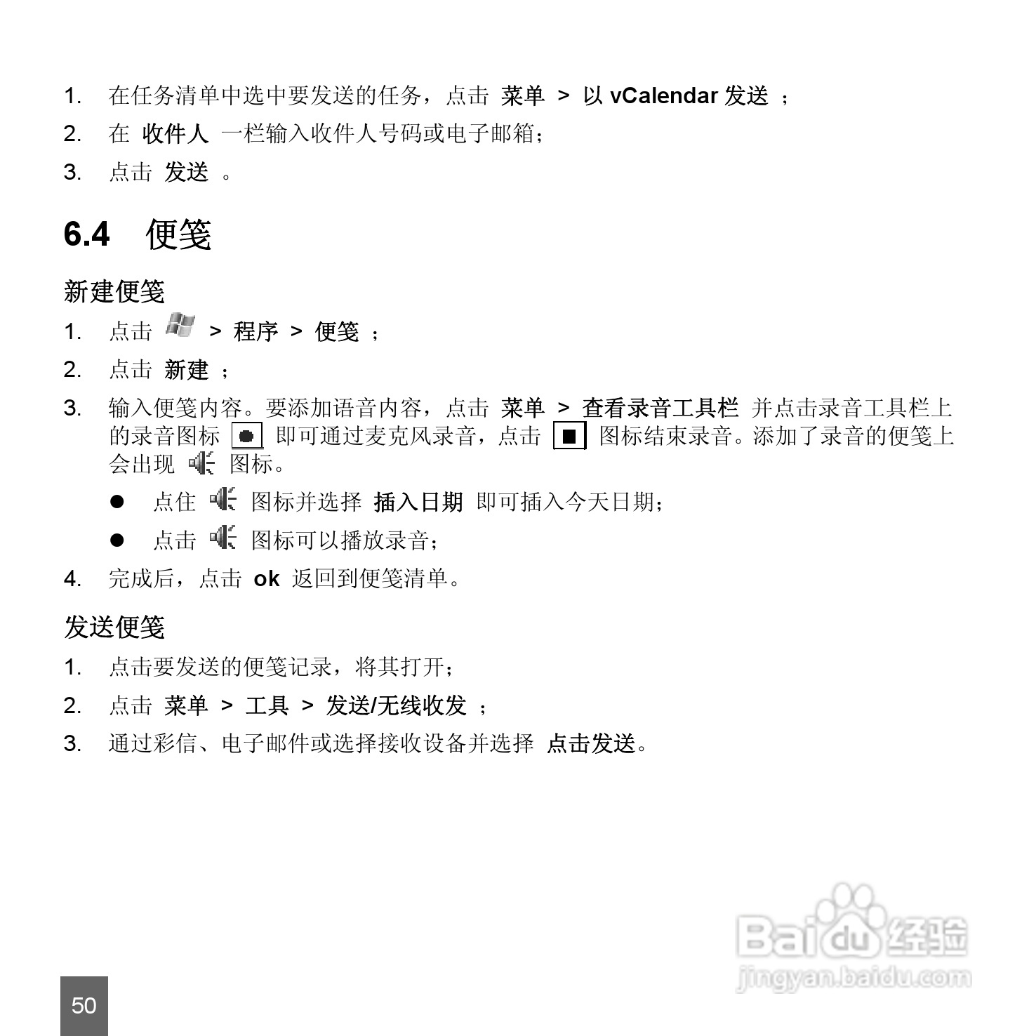 中兴ZTE-E N72手机使用说明书:[5]