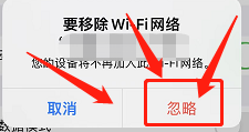 苹果手机一直连不上wifi