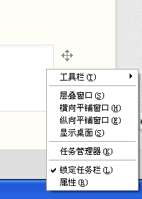 <b>任务栏无法拖动位置和宽度</b>