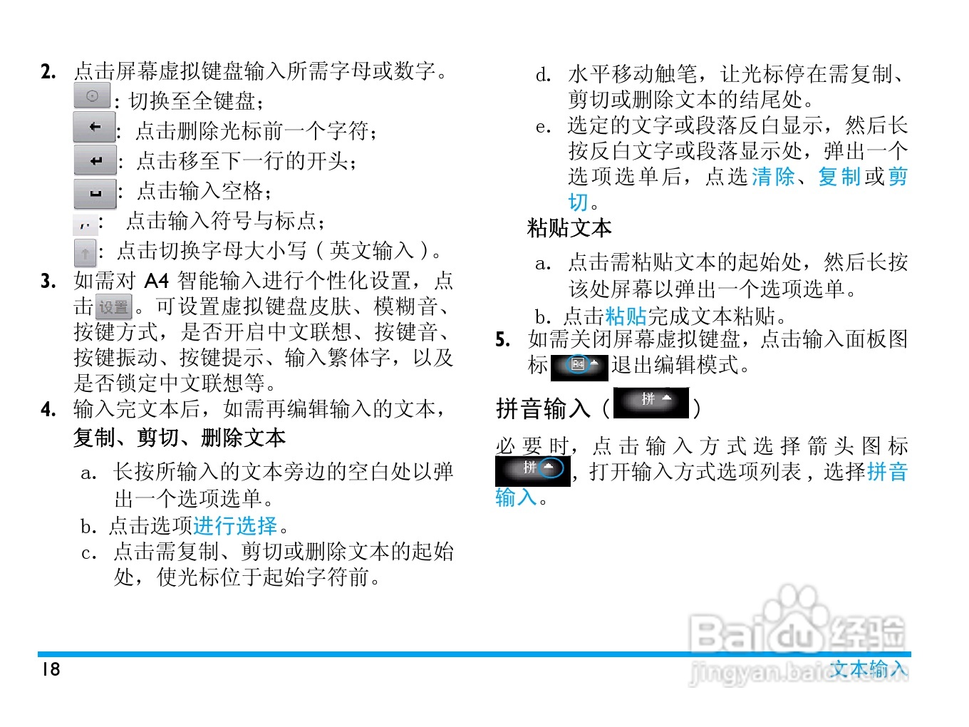 飞利浦D908手机使用说明书:[2]