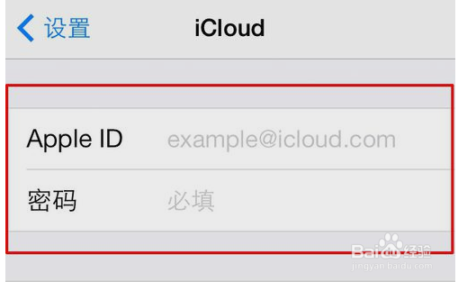 在苹果手机上如何使用新id登录